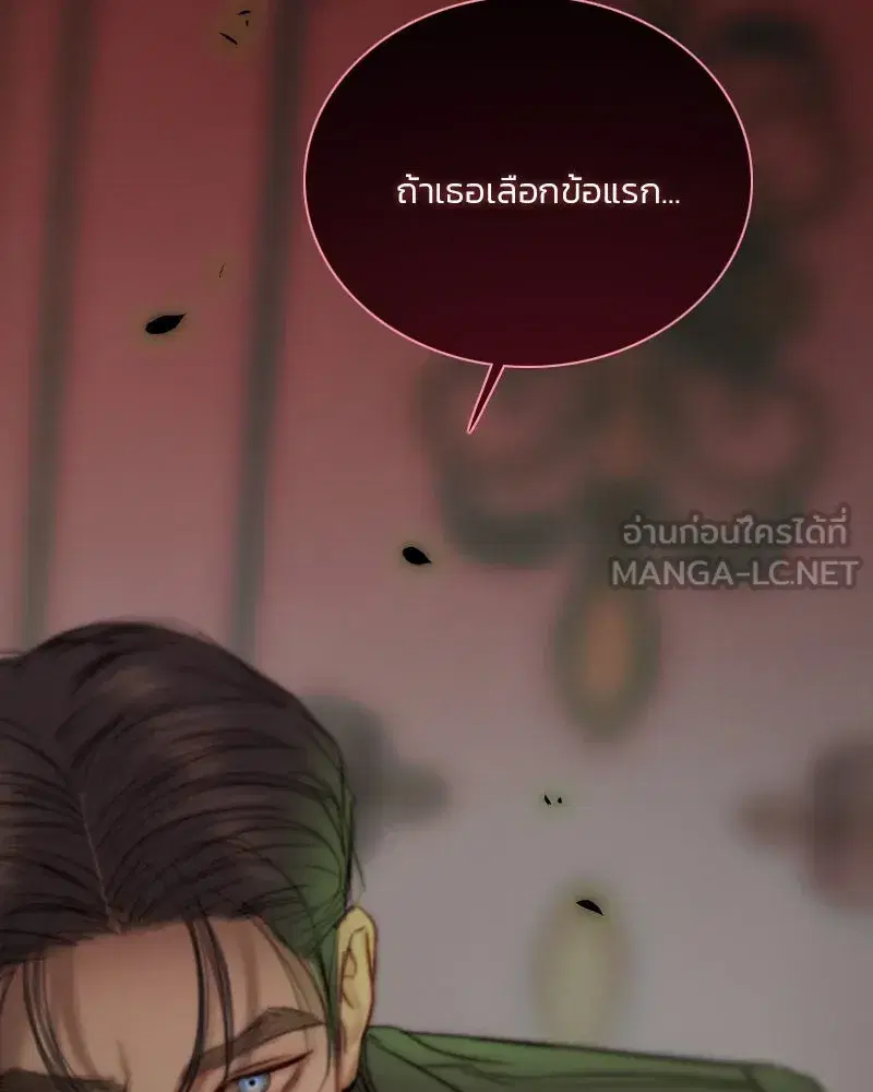 Serena ตอนที่ 110 — page 117 of 123