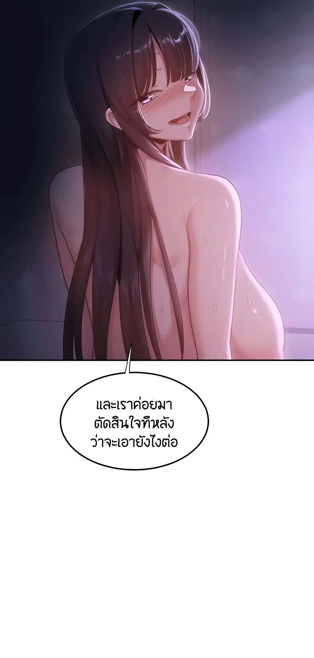 Sextudy Group ตอนที่ 56 — page 59 of 63