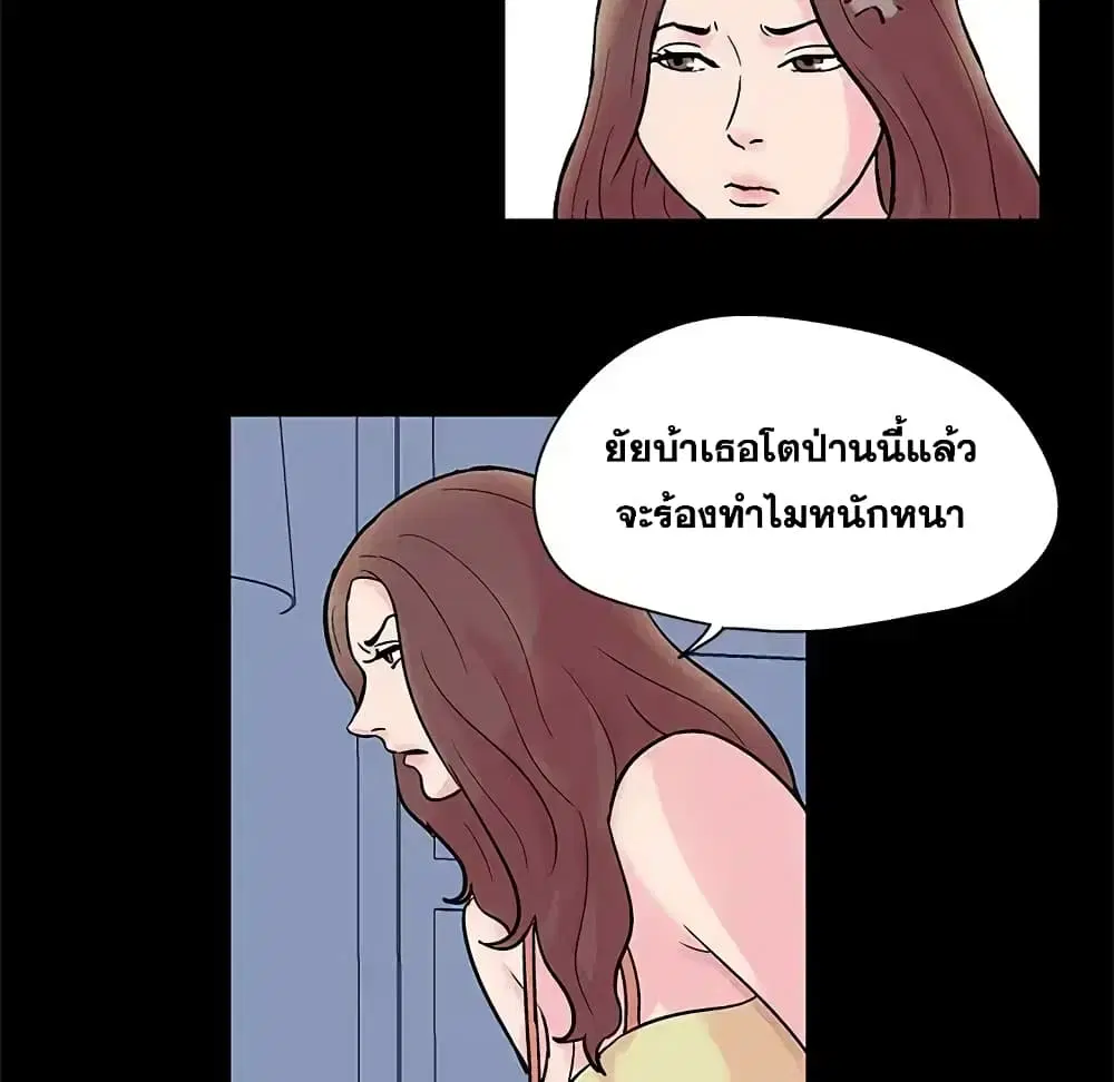 Project Utopia ตอนที่ 28 — page 5 of 45