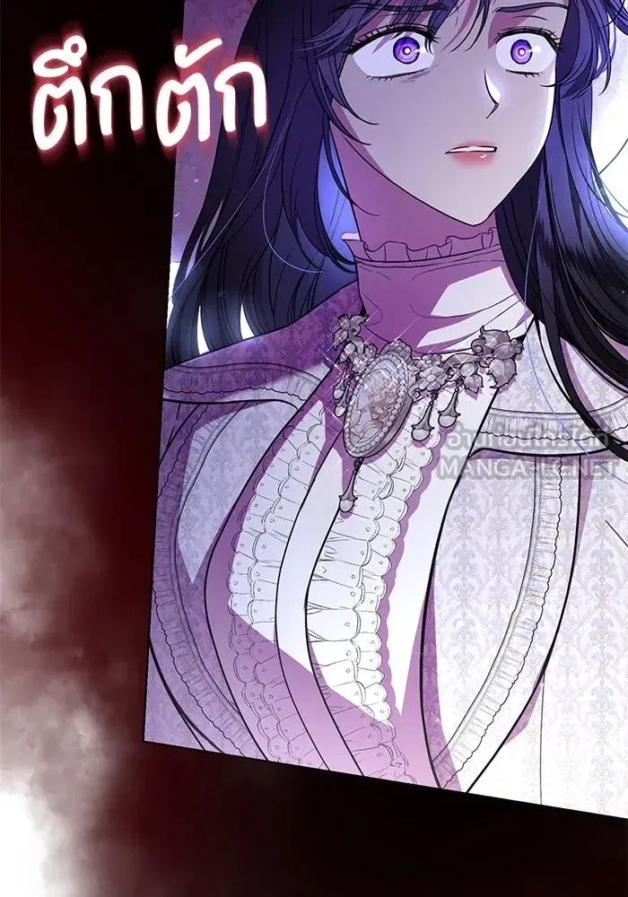 To My Husband’s Mistress ตอนที่ 10 — page 9 of 111