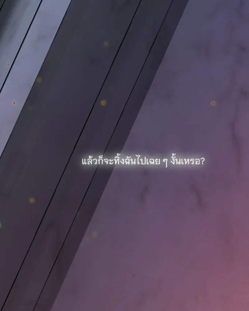 Serena ตอนที่ 88 — page 95 of 131