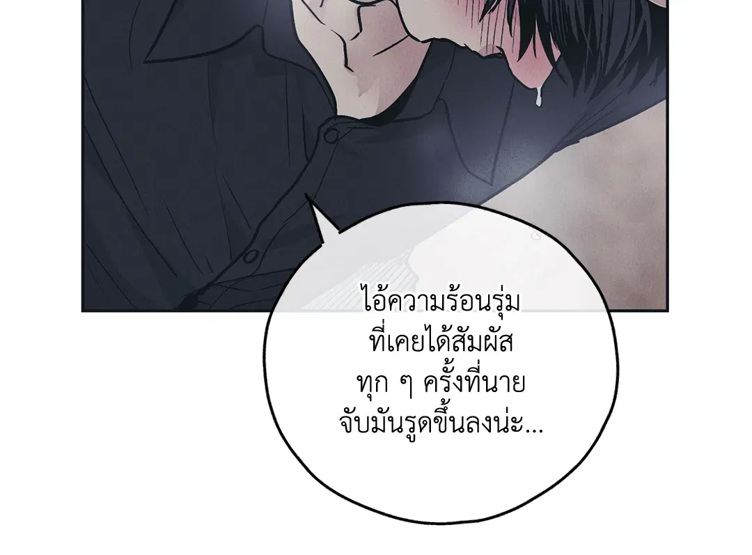 PAYBACK ตอนที่ 43 — page 5 of 75