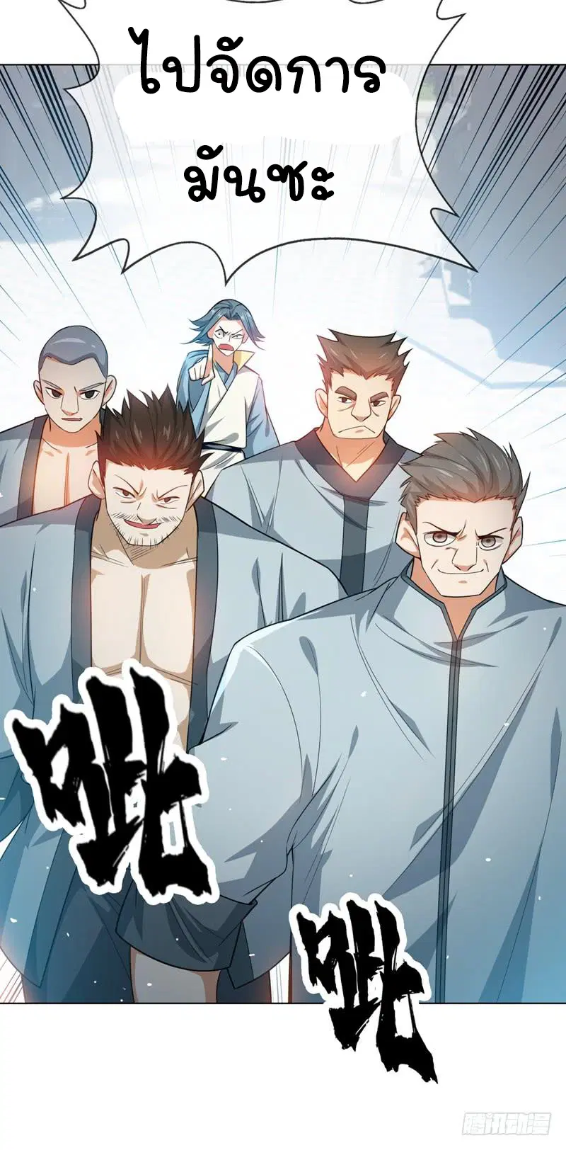 Wu Ni ตอนที่ 7 — page 12 of 50