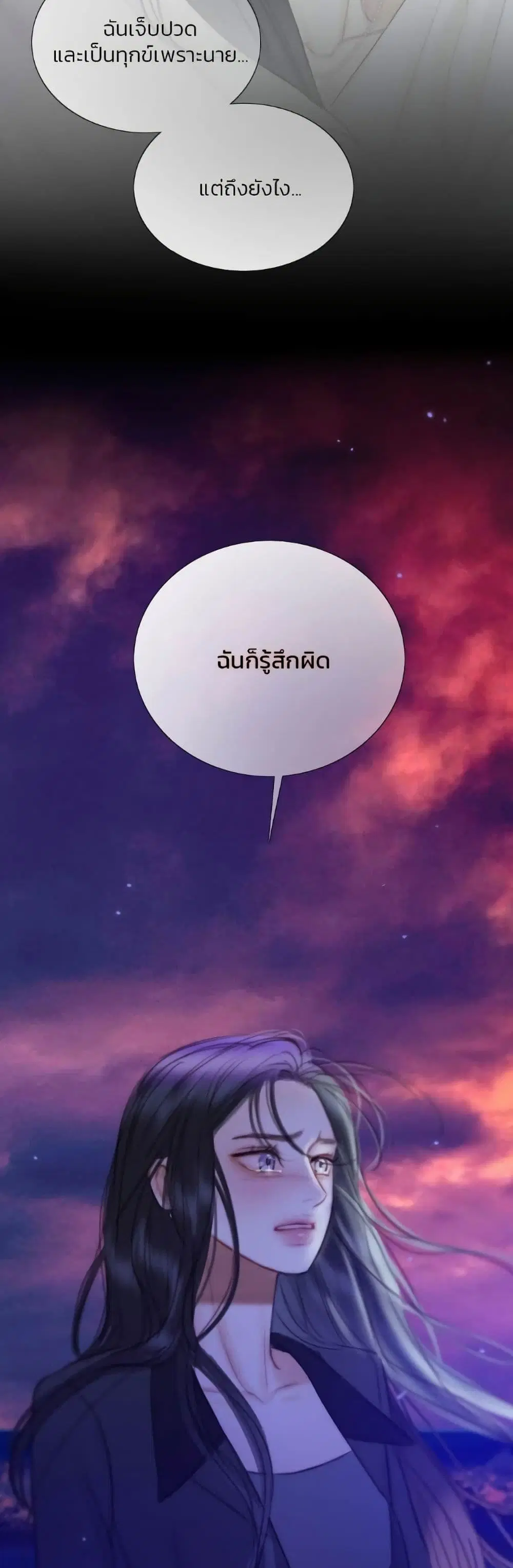 Serena ตอนที่ 99 — page 22 of 62
