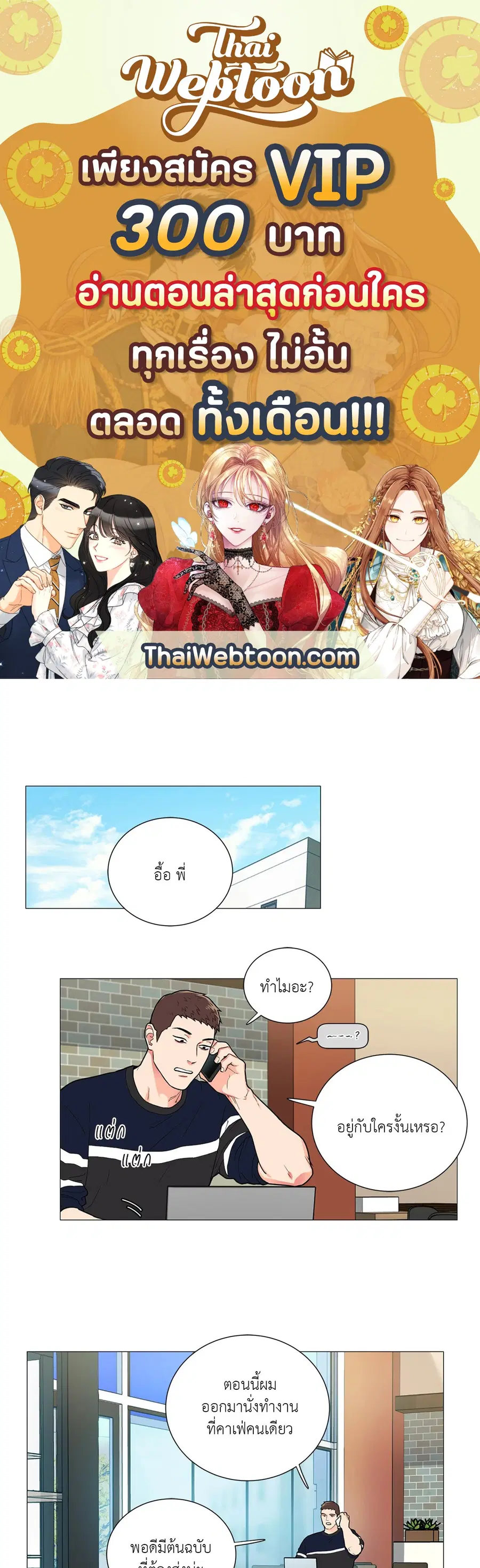 Sadistic Beauty ตอนที่ 87 — page 1 of 40