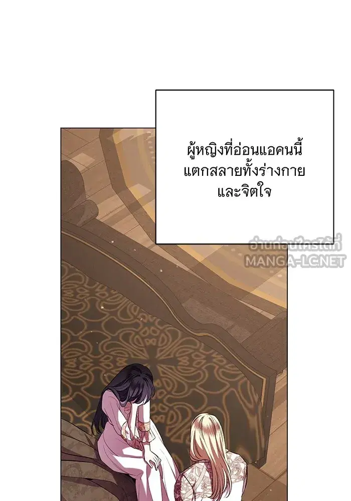 To My Husband’s Mistress ตอนที่ 12 — page 93 of 104