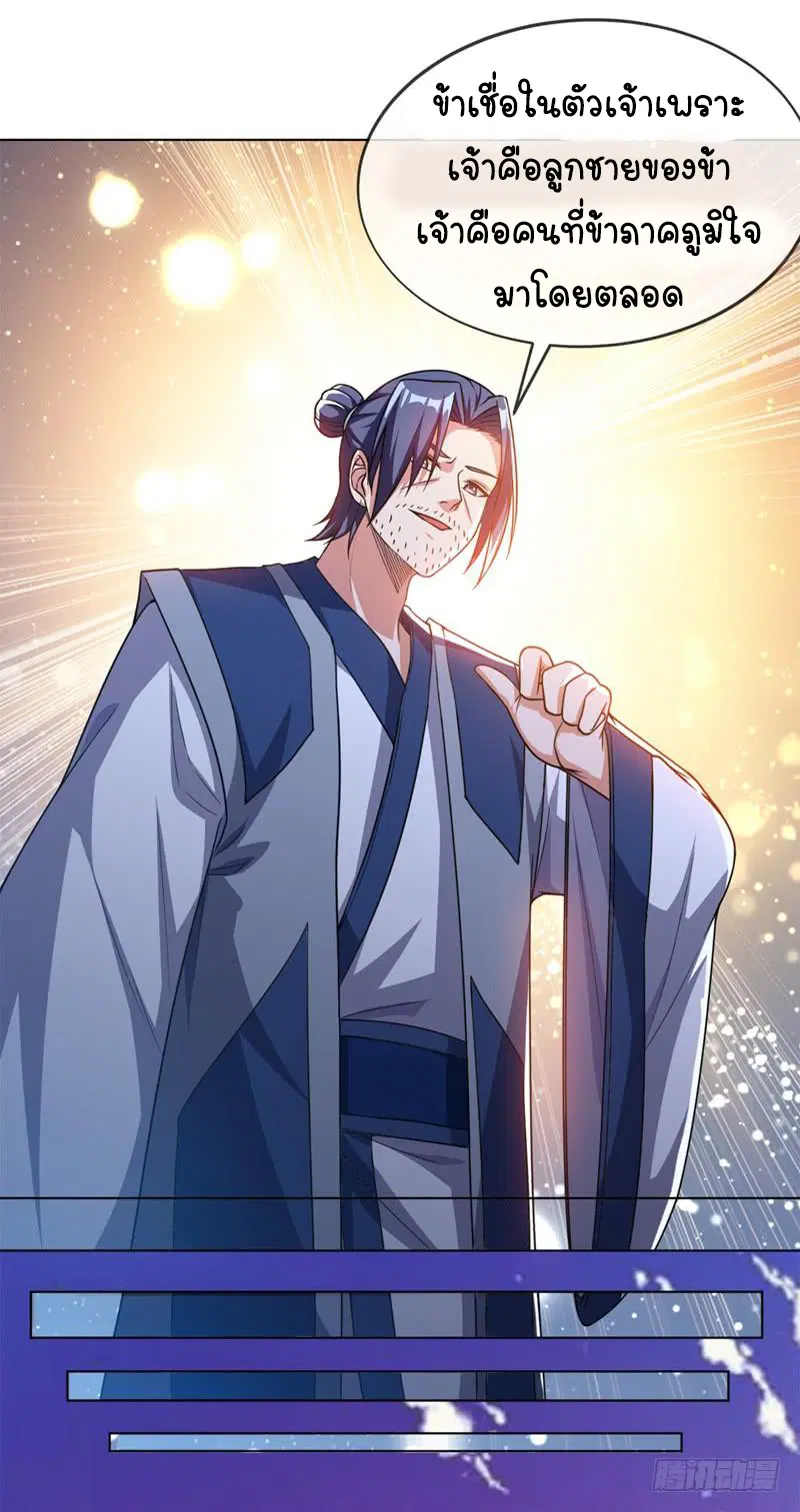 Wu Ni ตอนที่ 3 — page 17 of 44