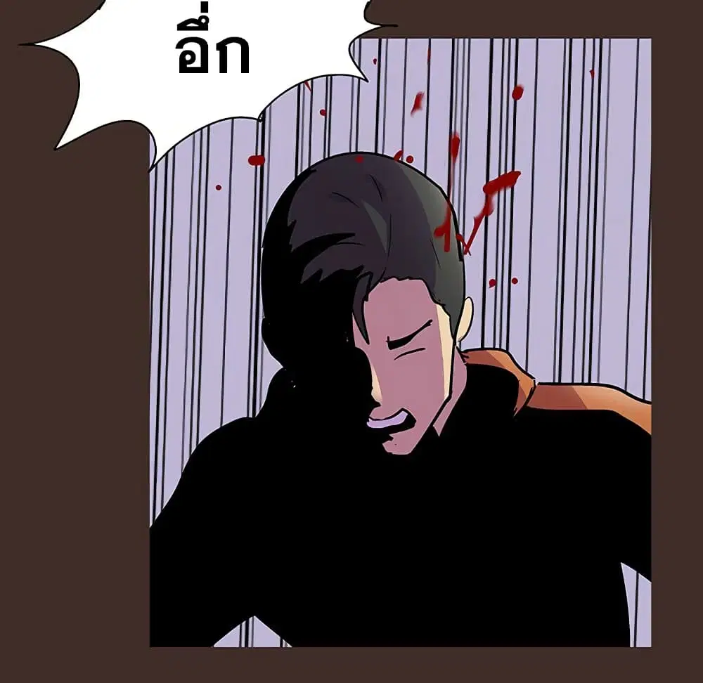 Project Utopia ตอนที่ 119 — page 54 of 63