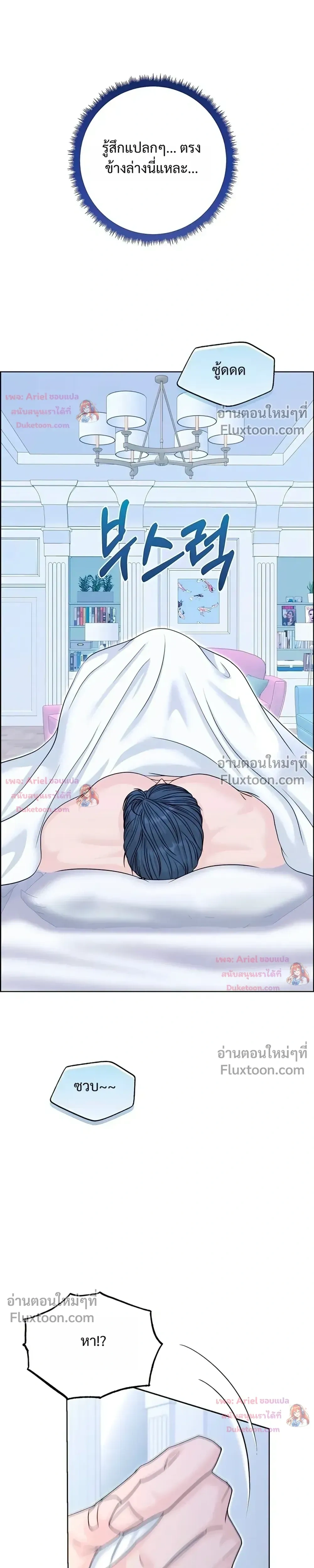 Nerd Bride – ทฤษฎี(ทดลอง)รักฉบับยัยสาวเนิร์ด ตอนที่ 4 — page 14 of 38