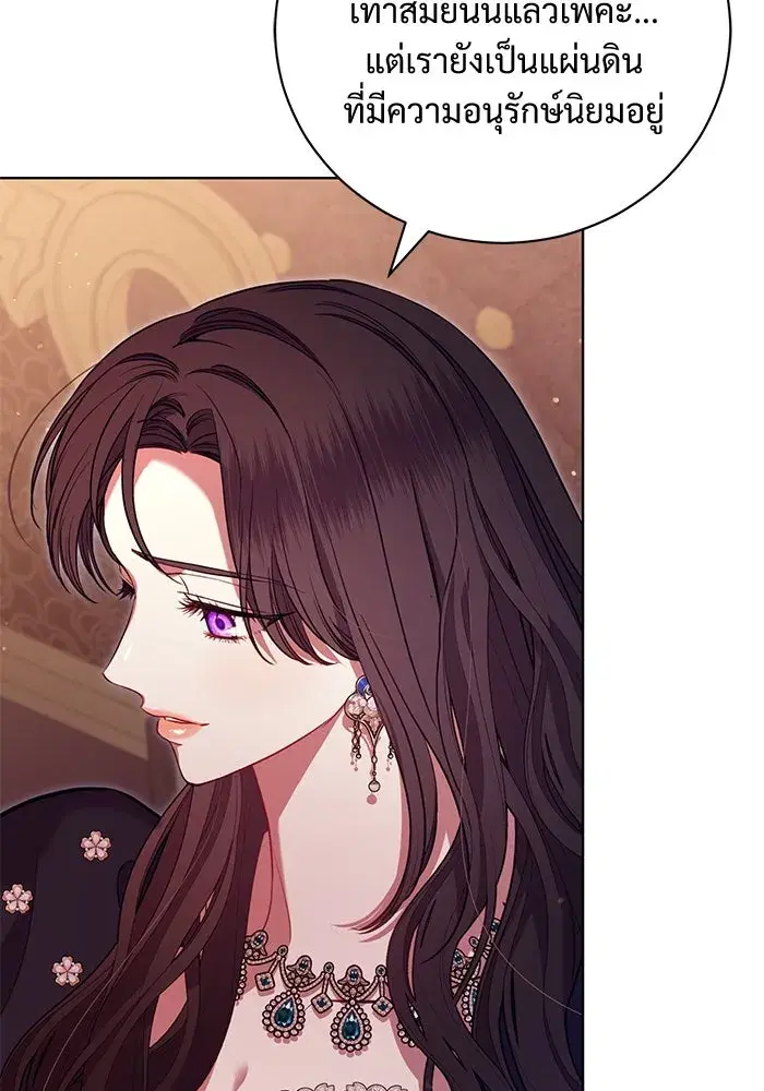 To My Husband’s Mistress ตอนที่ 6 — page 106 of 118