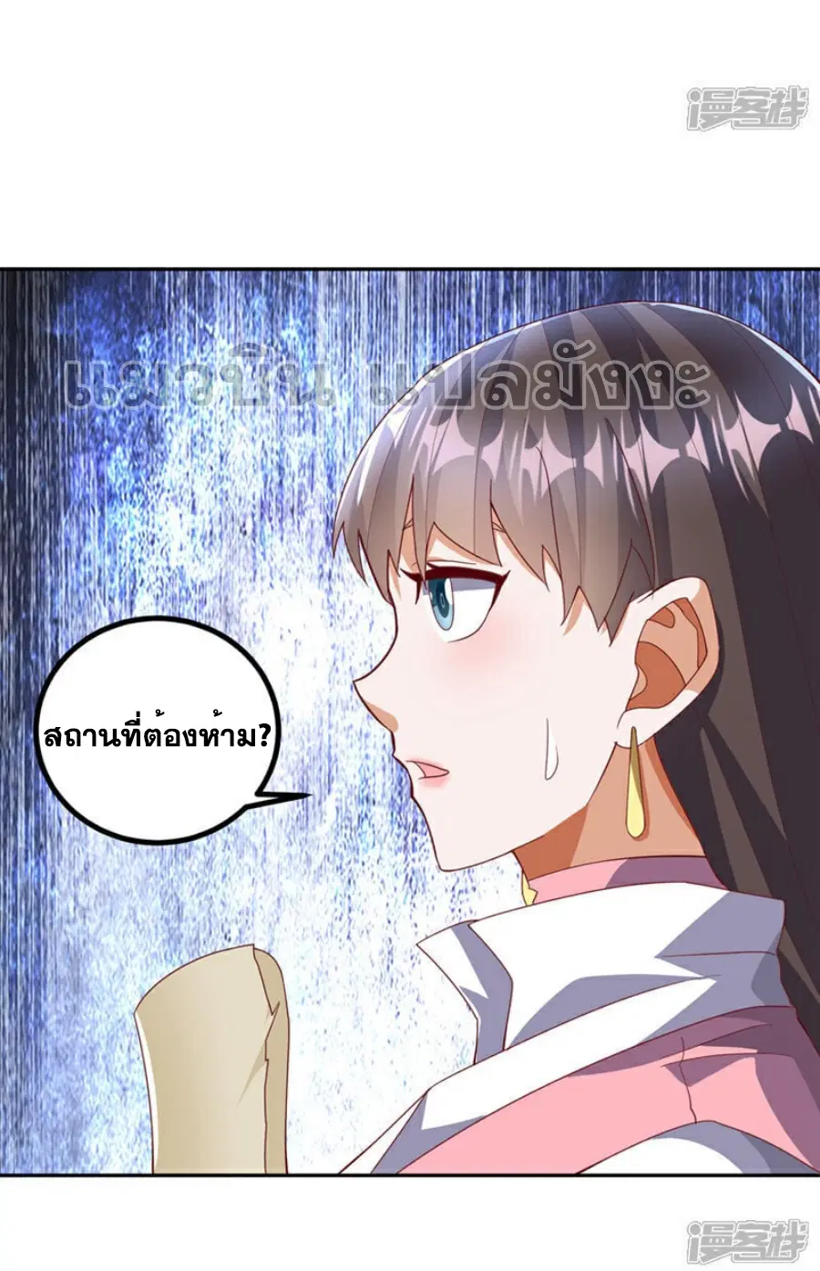 Wu Ni ตอนที่ 376 — page 18 of 35