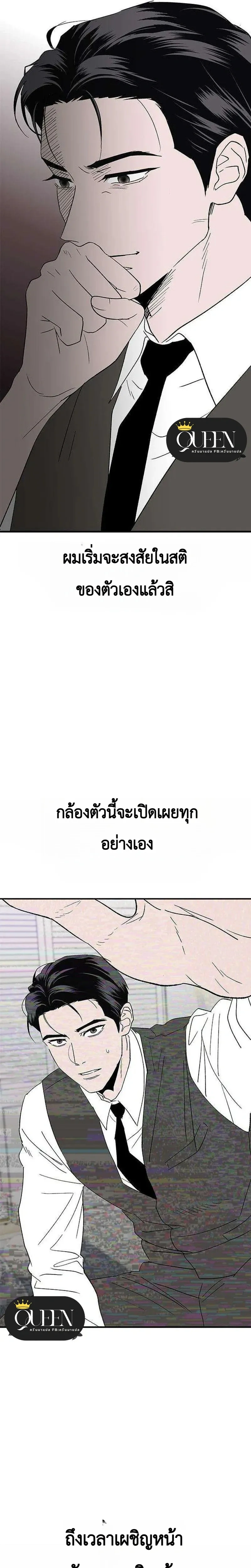 My Sexy Snail Bride – เจ้าสาวหอยสุดเซ็กซี่ ตอนที่ 1 — page 19 of 30