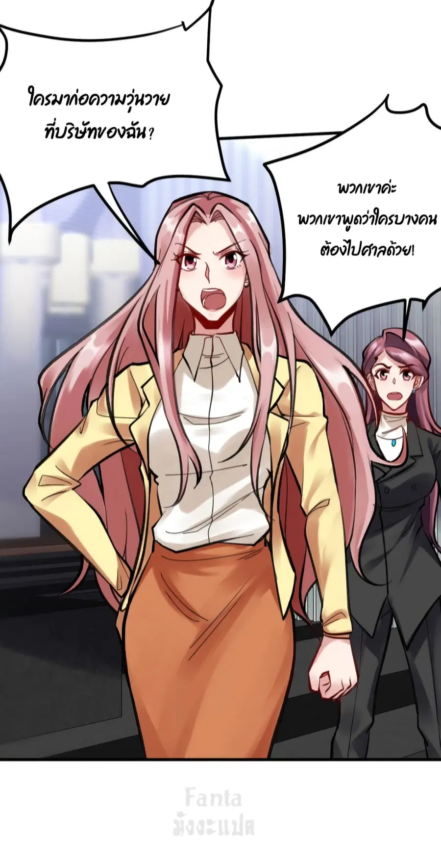 Dragon King Hall ตอนที่ 150 — page 4 of 34