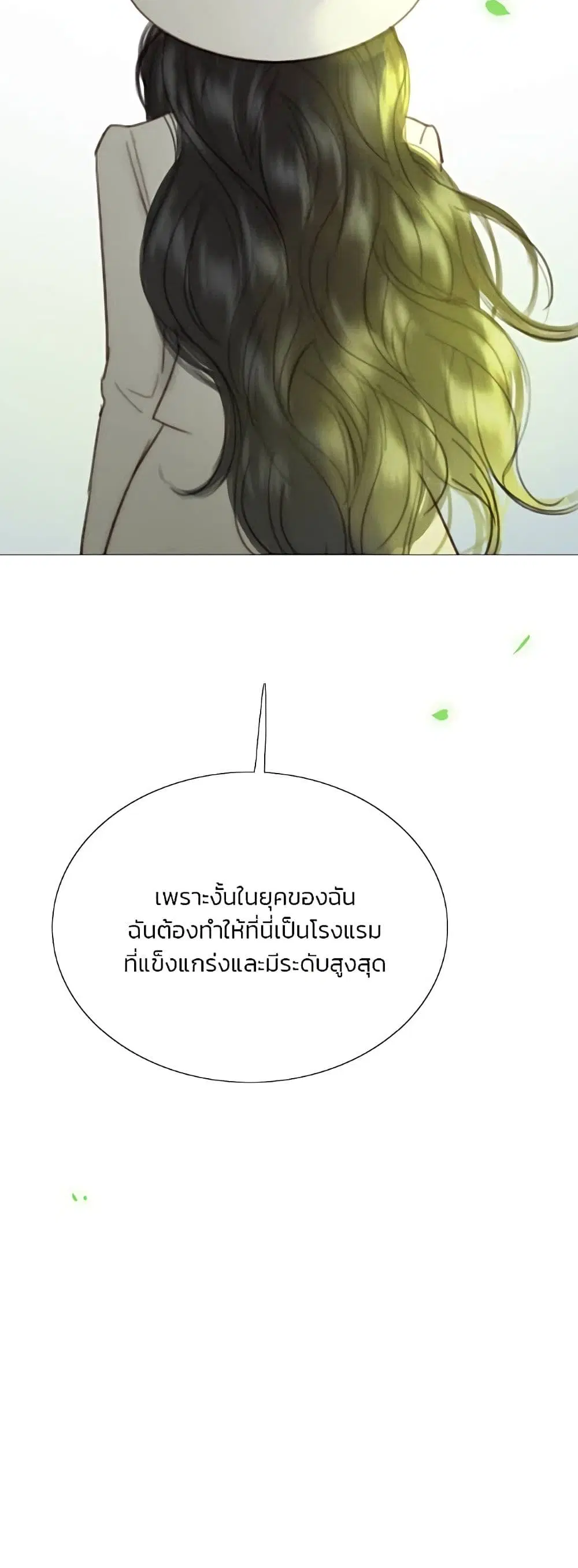 Serena ตอนที่ 55 — page 18 of 62