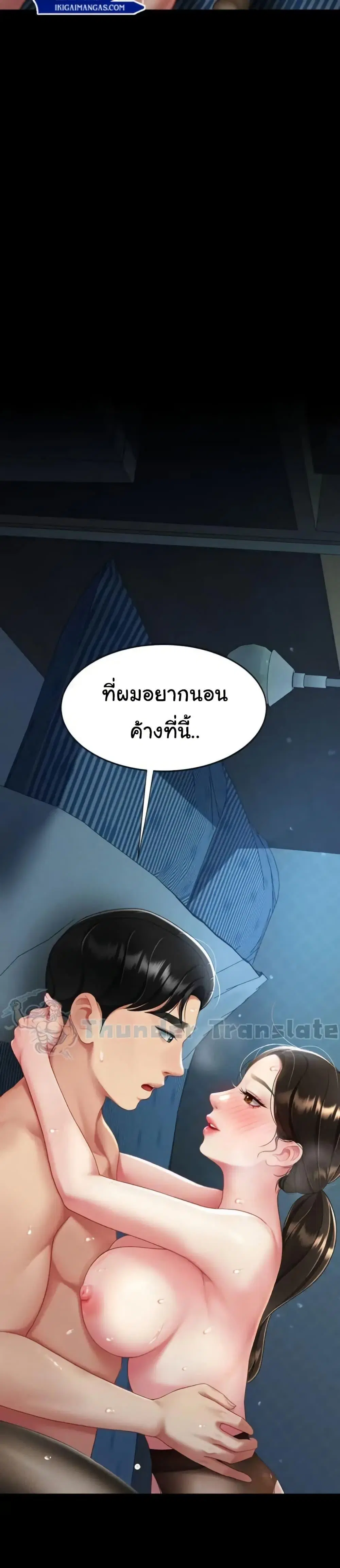 Go Ahead Mom ตอนที่ 107 — page 5 of 52