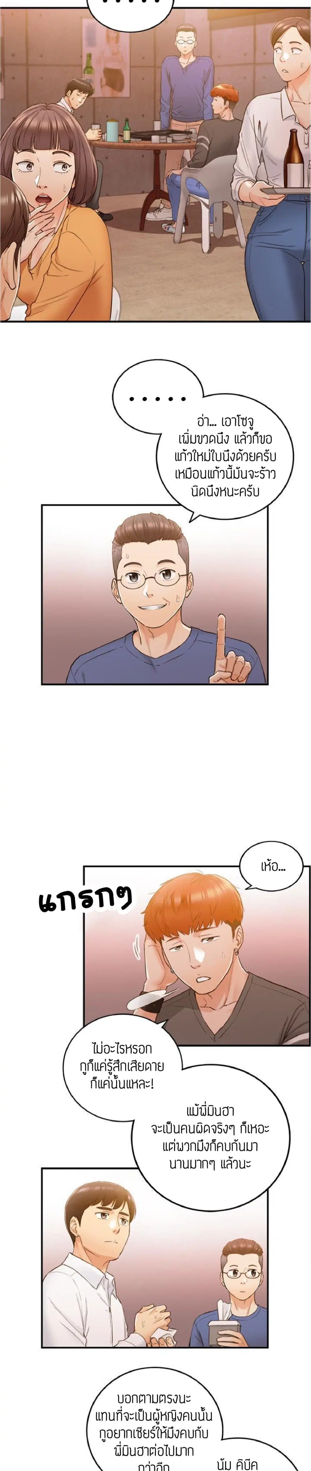 Young Boss ตอนที่ 51 — page 8 of 27
