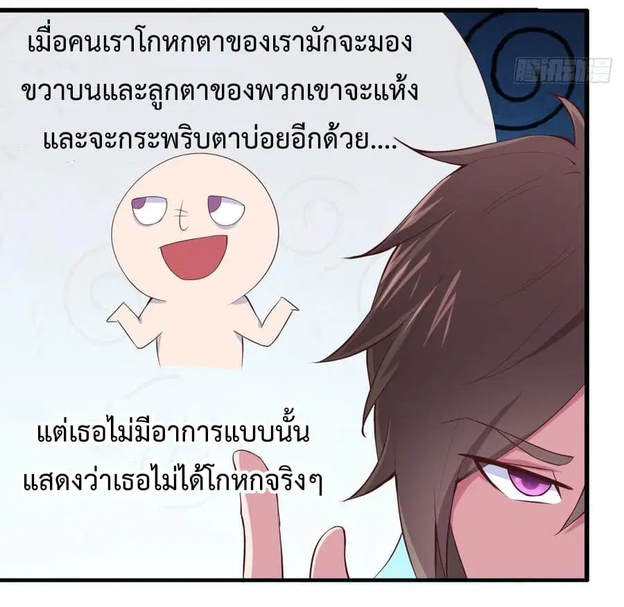 Super Harem Card ตอนที่ 7 — page 41 of 57