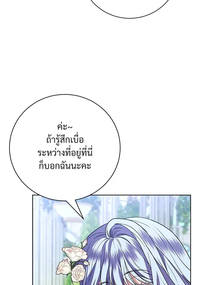 To My Husband’s Mistress ตอนที่ 57 — page 71 of 113