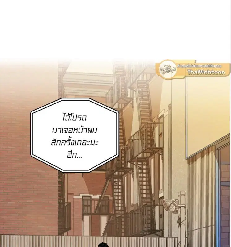 Shutline ตอนที่ 85 — page 123 of 128