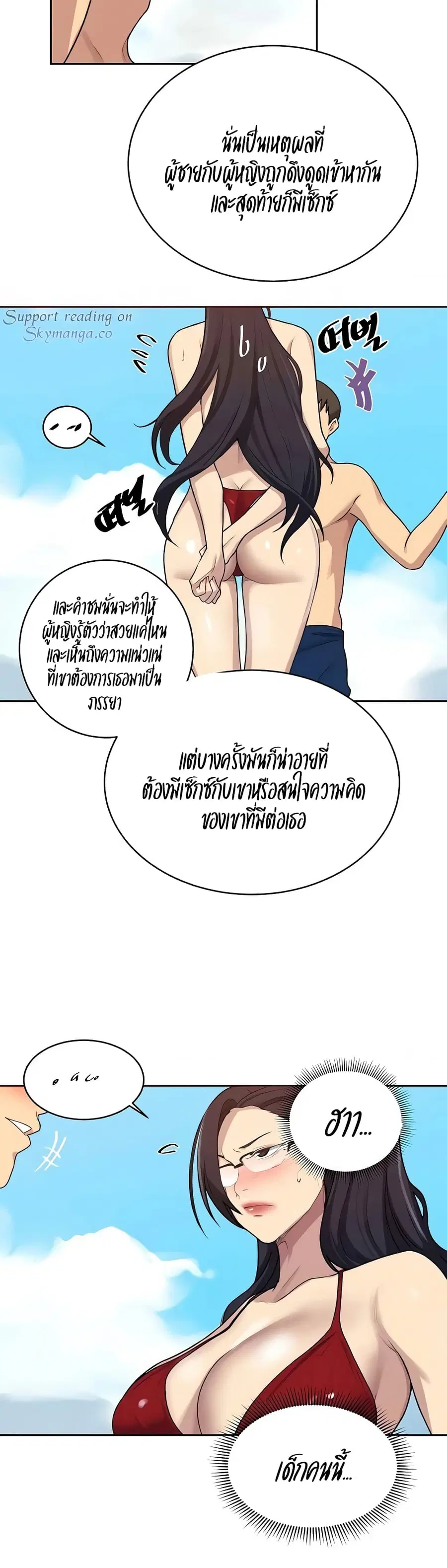 Secret Class ตอนที่ 118 — page 4 of 25