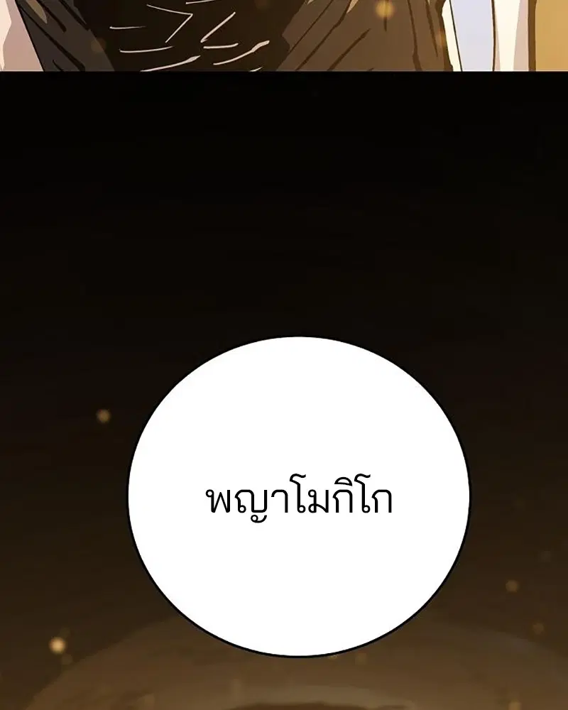 The Player ตอนที่ 161 — page 6 of 184