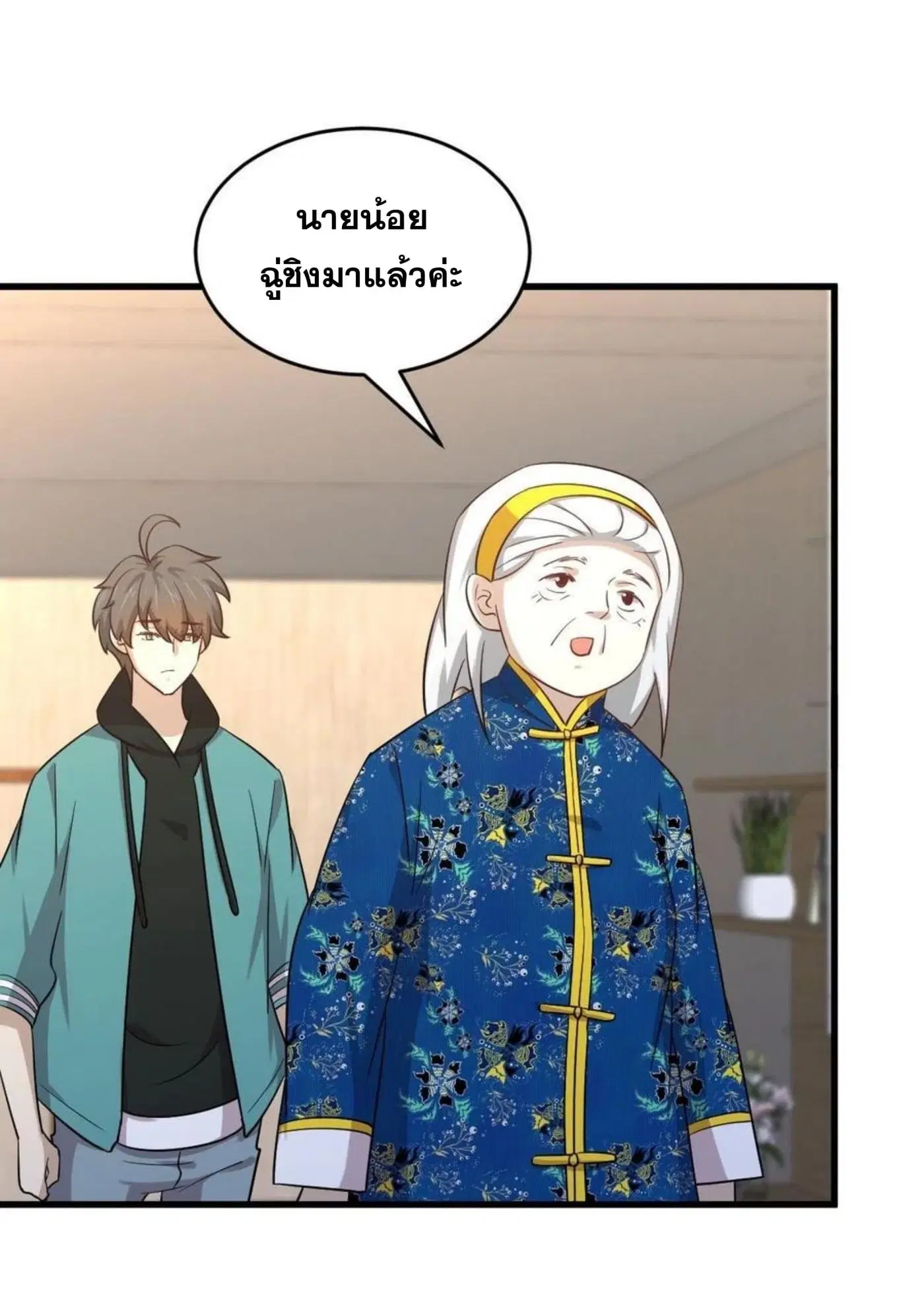 Immortal Swordsman in the Reverse World ตอนที่ 183 — page 19 of 33