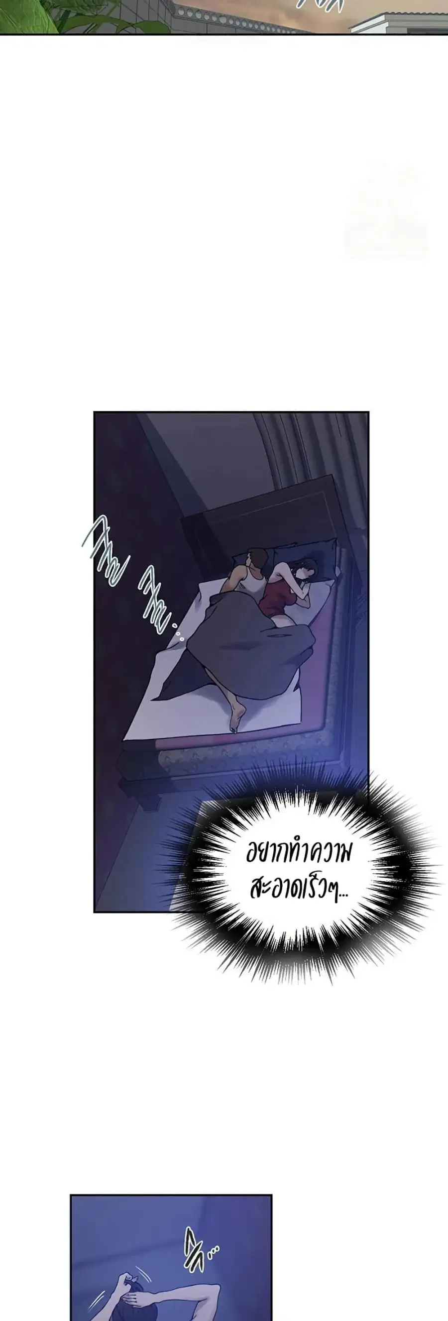 Secret Class ตอนที่ 263 — page 13 of 40