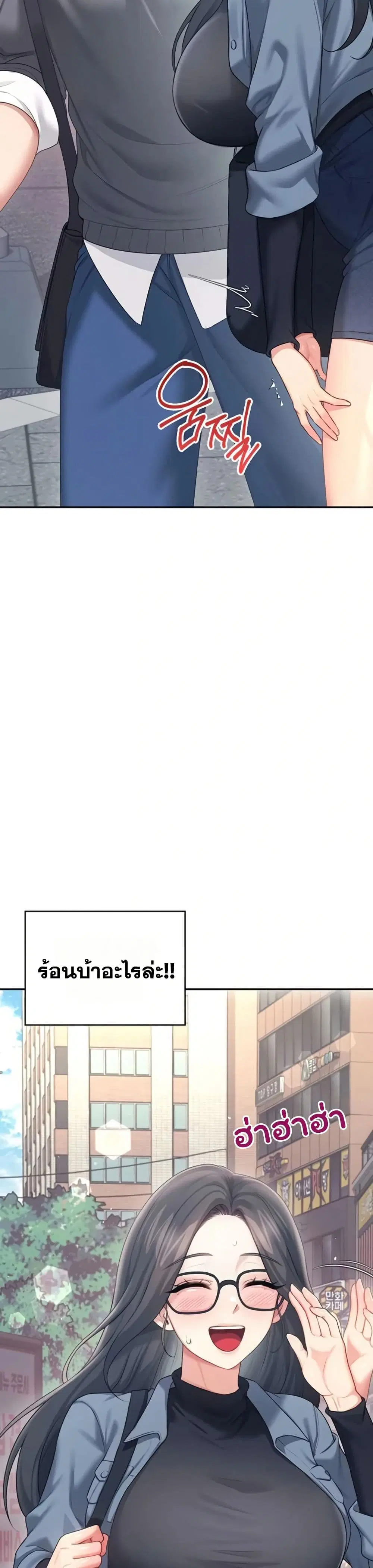 Wireless Touch ตอนที่ 61 — page 8 of 51