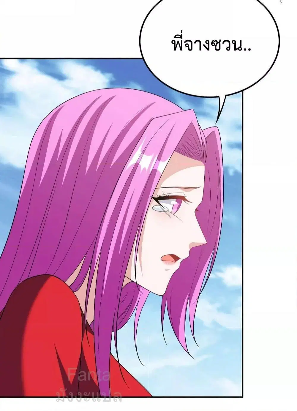 Dragon King Hall ตอนที่ 229 — page 16 of 41