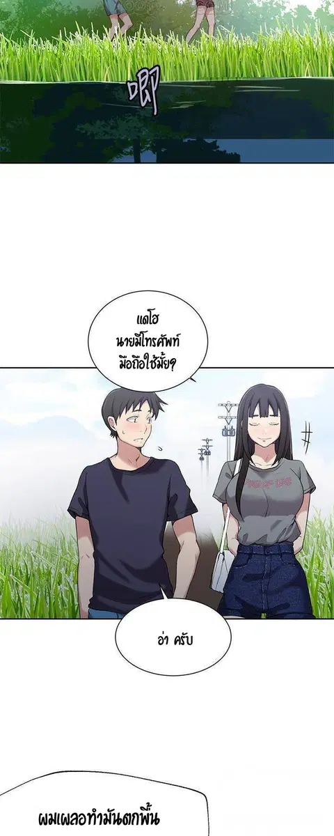 Secret Class ตอนที่ 26 — page 25 of 50