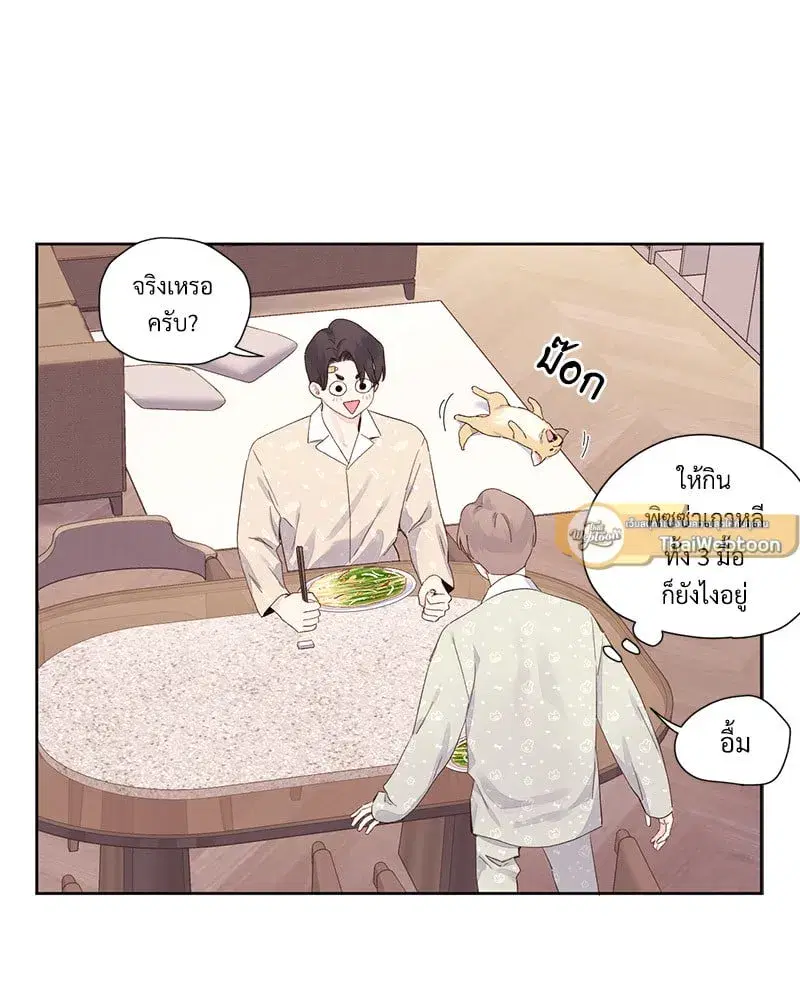 4 Week Lovers ตอนที่ 106 — page 33 of 63
