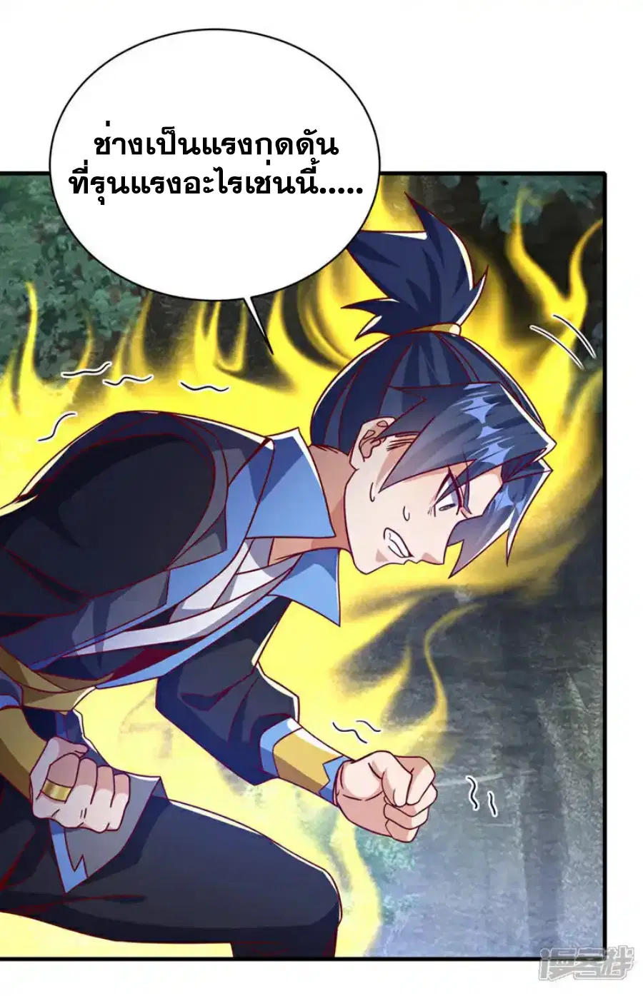 Wu Ni ตอนที่ 492 — page 3 of 35