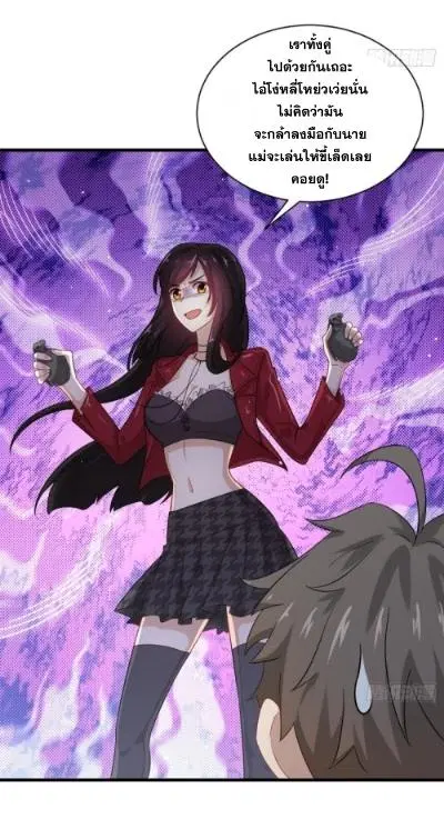 Immortal Swordsman in the Reverse World ตอนที่ 100 — page 6 of 41