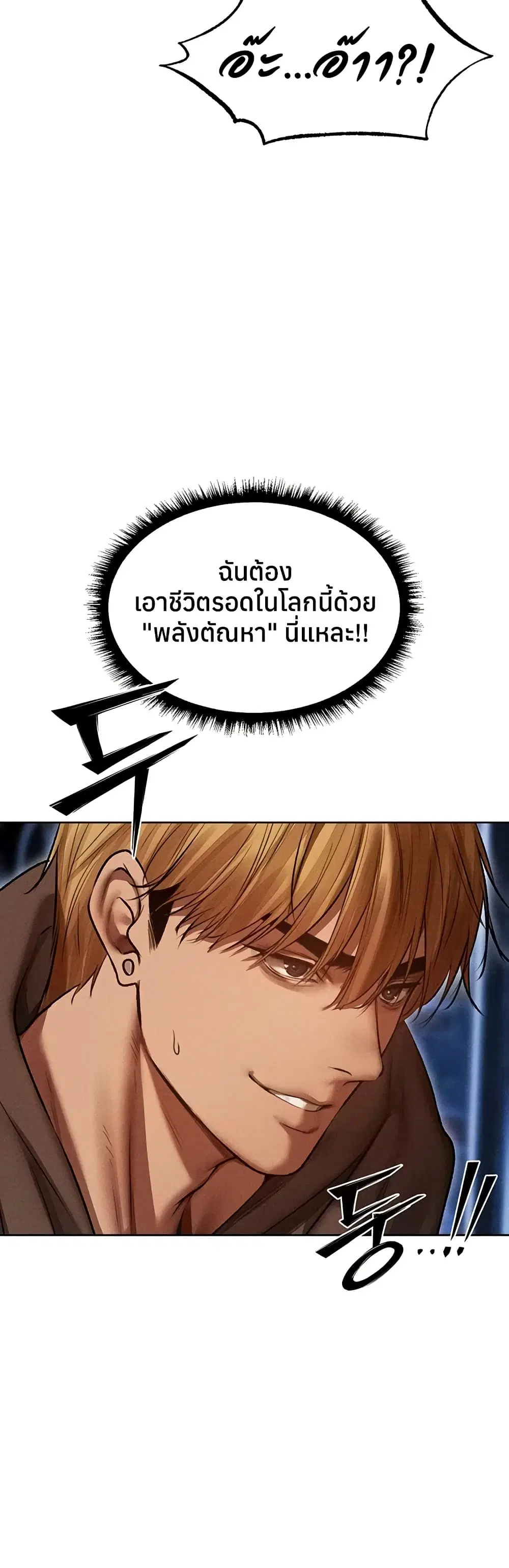 Milf Hunting in Another World ตอนที่ 112 — page 30 of 50