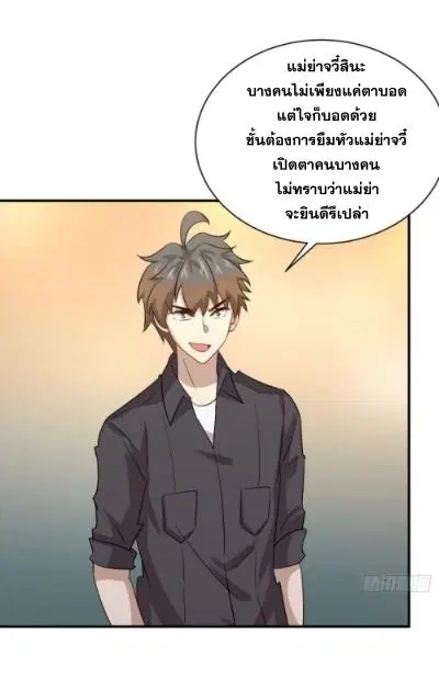 Immortal Swordsman in the Reverse World ตอนที่ 100 — page 34 of 41