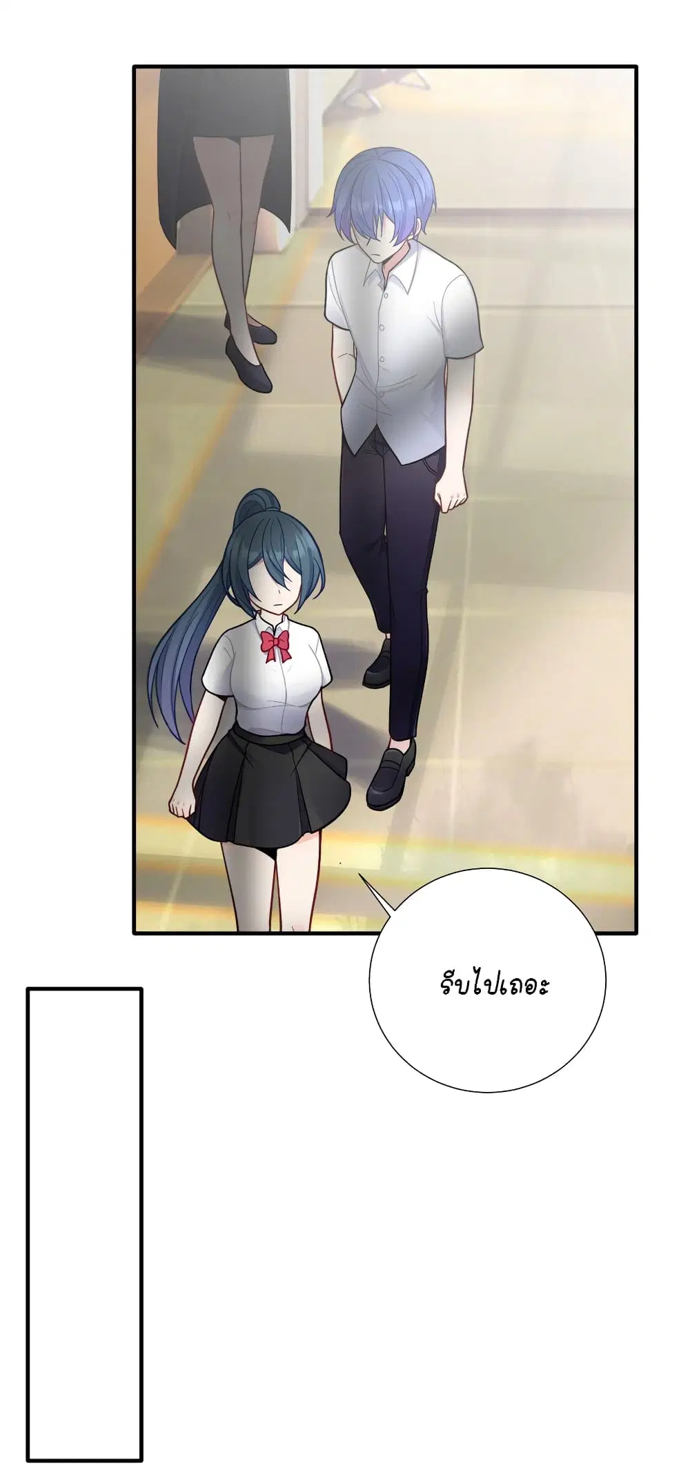 What Happended? Why I become to Girl? ตอนที่ 105 — page 10 of 49