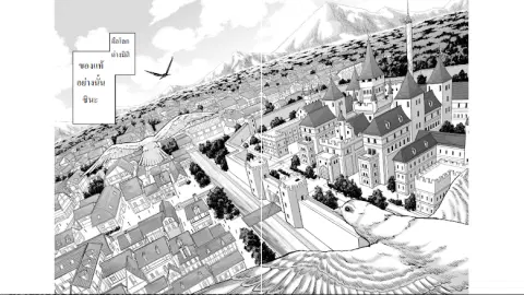 Konjiki no Moji Tsukai – Yuusha Yonin ni Makikomareta Unique Cheat ตอนที่ 1 — page 9 of 33