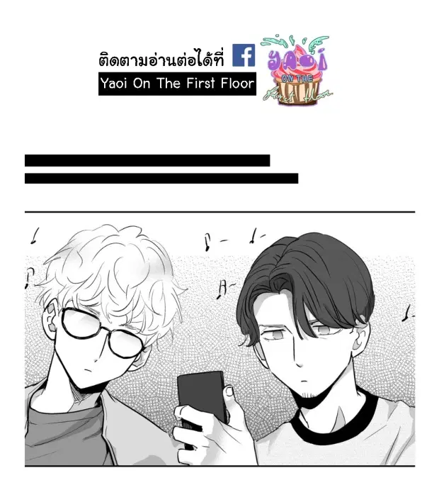 Love is an Illusion! – ซูเปอร์สตาร์ ตอนที่ 4 — page 27 of 43