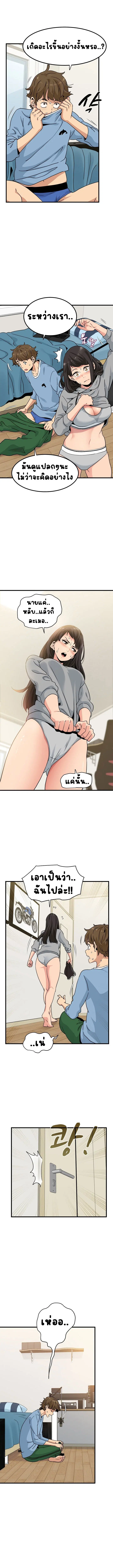 The Turning Point ตอนที่ 3 — page 7 of 15
