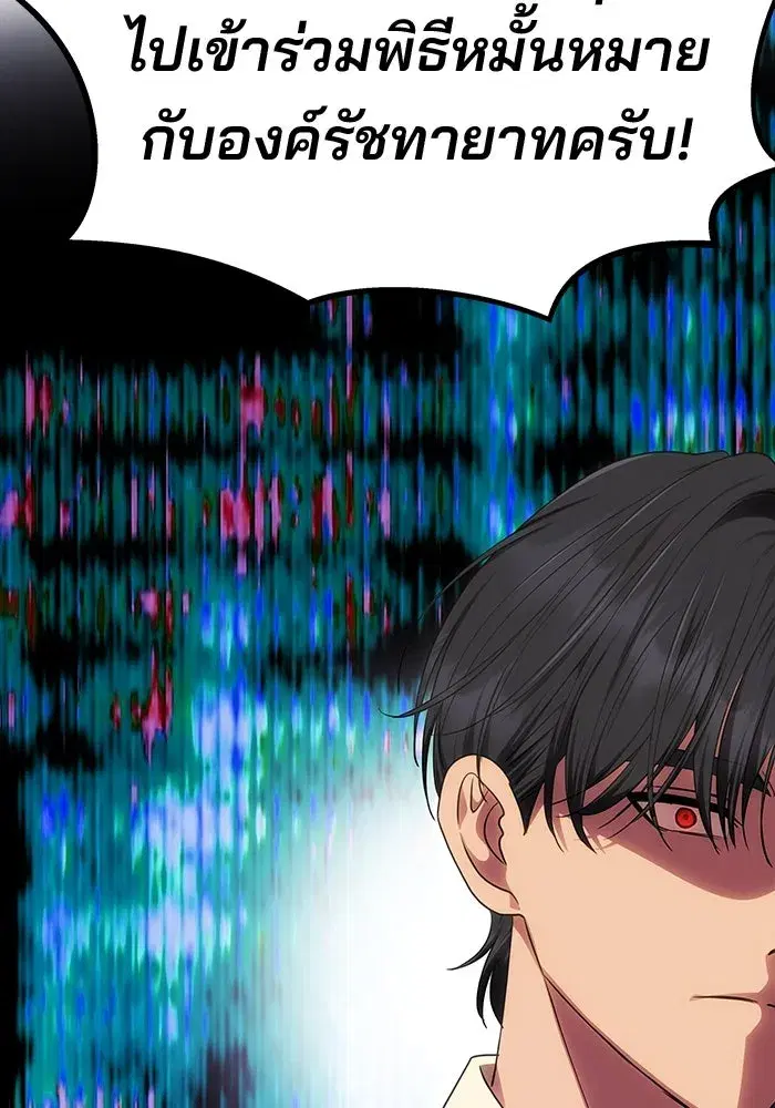 One Husband is Enough – เกมรักจับสามี ตอนที่ 58 — page 8 of 151