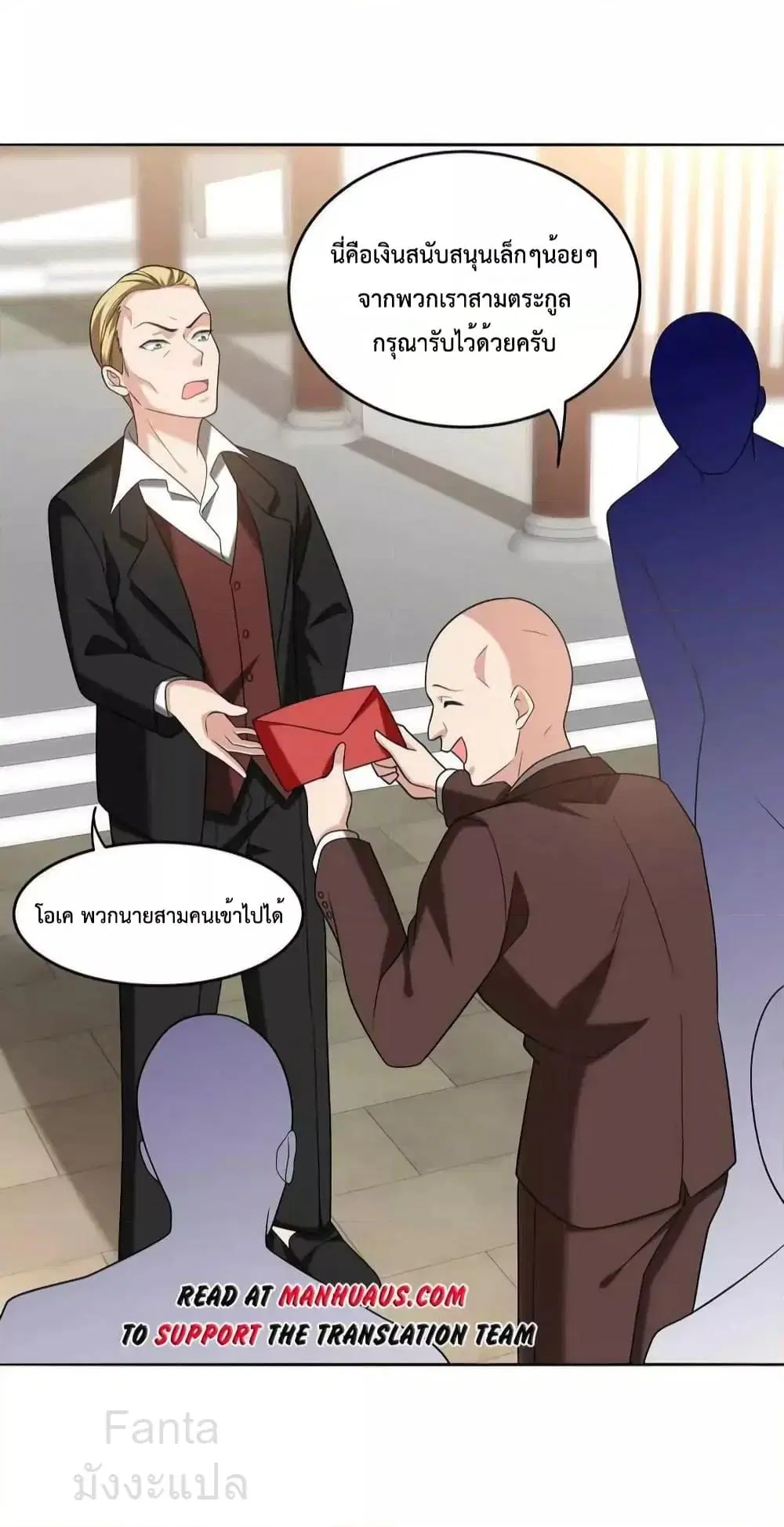 Dragon King Hall ตอนที่ 217 — page 10 of 31