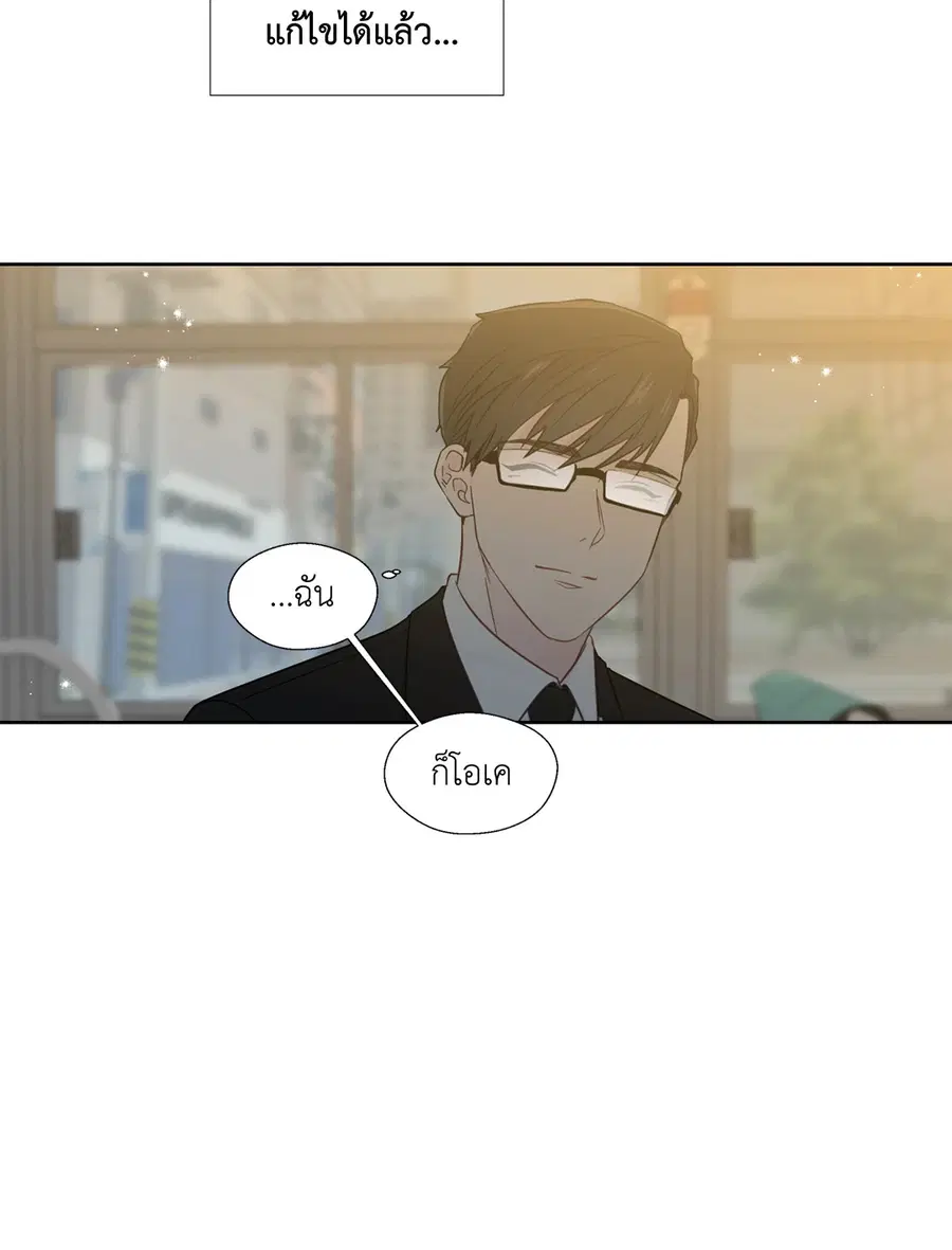 A Man of Virtue ตอนที่ 26 — page 15 of 49