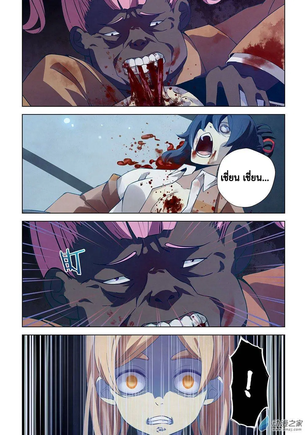 The Last Human ตอนที่ 19 — page 2 of 18