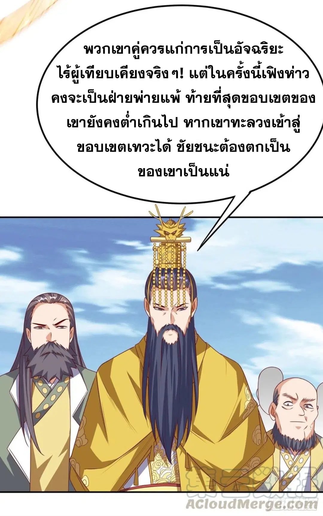 Wu Ni ตอนที่ 167 — page 14 of 37