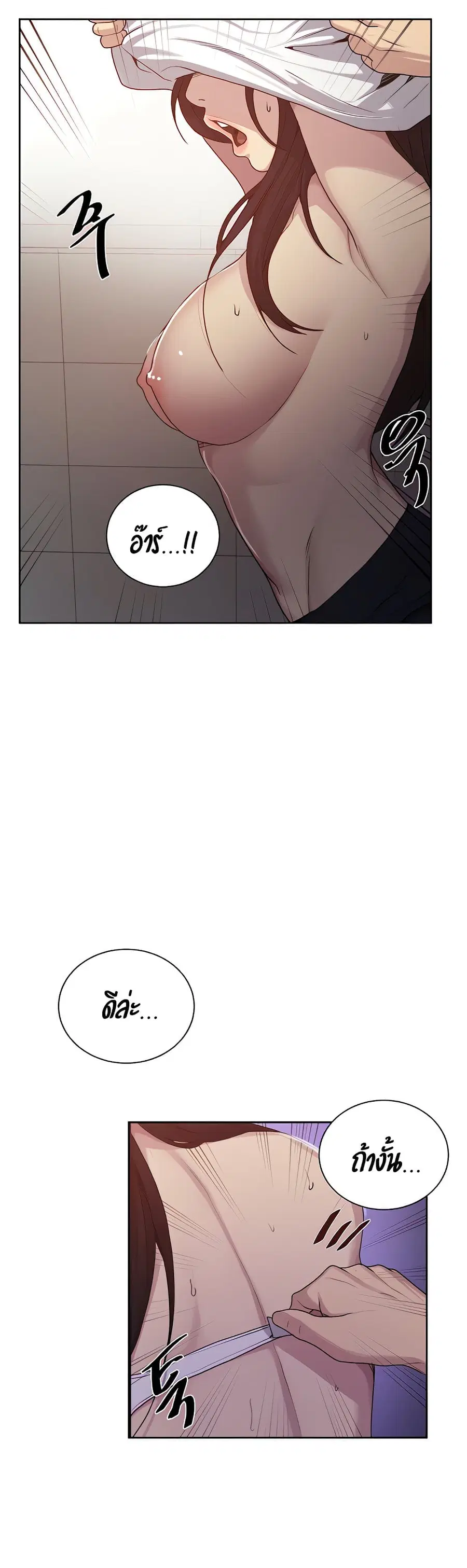 Secret Class ตอนที่ 104 — page 15 of 25