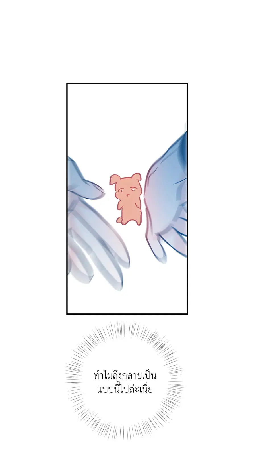 Lucky Paradise ตอนที่ 81.35 — page 56 of 58
