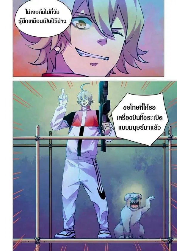 The Last Human ตอนที่ 230 — page 9 of 16
