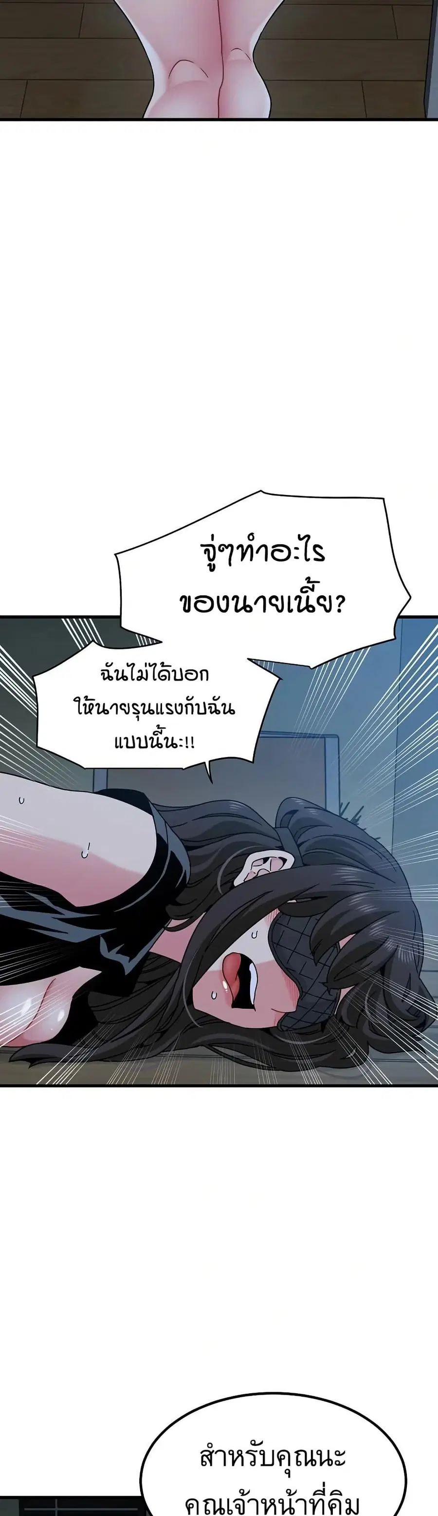 The Turning Point ตอนที่ 102 — page 45 of 50