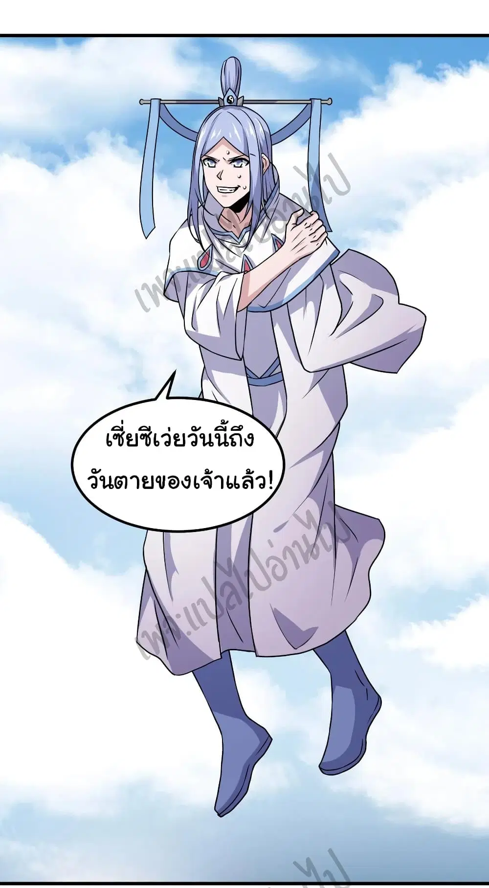 Super Harem Card ตอนที่ 146 — page 20 of 32