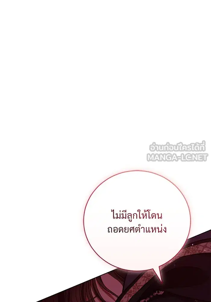 To My Husband’s Mistress ตอนที่ 7 — page 21 of 114